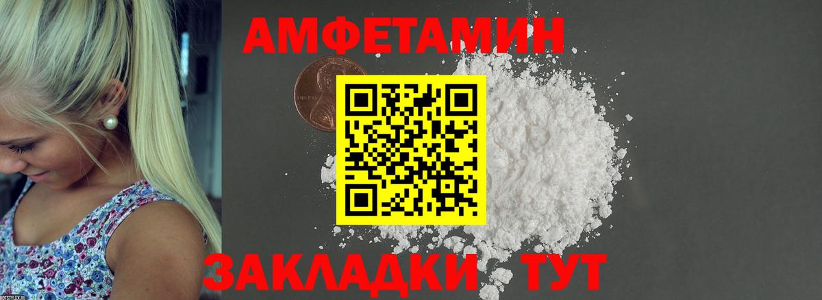 Амфетамин  Amphetamine 98%  Вход с VPN  АМФЕТАМИН  Нижнеудинск 