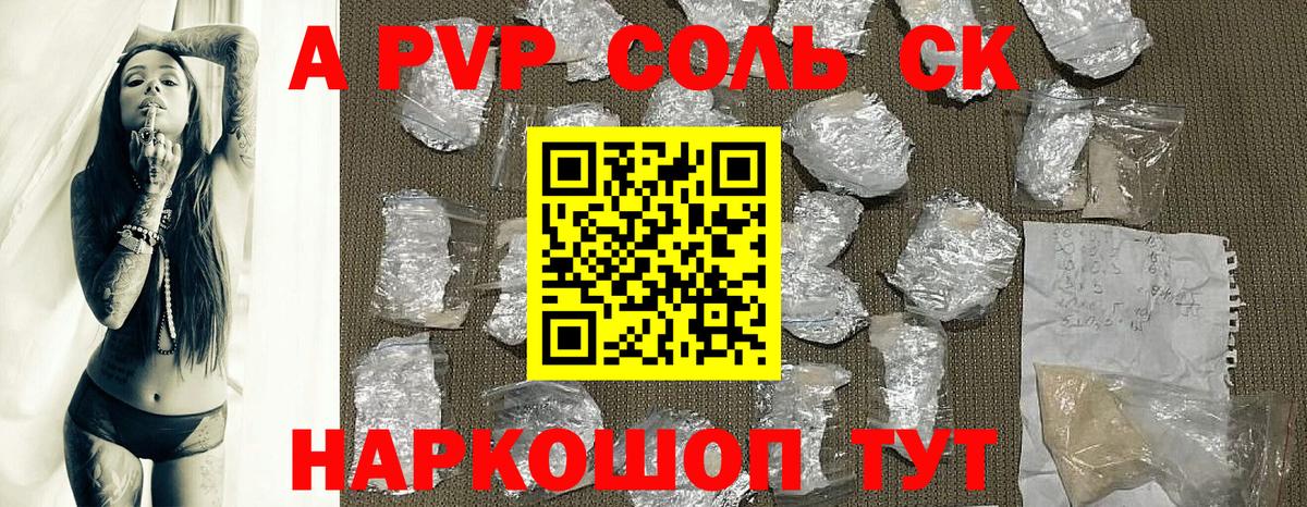 Альфа ПВП VHQ  Вход с VPN  A-PVP VHQ  Нижнеудинск  Alpha PVP крисы CK 