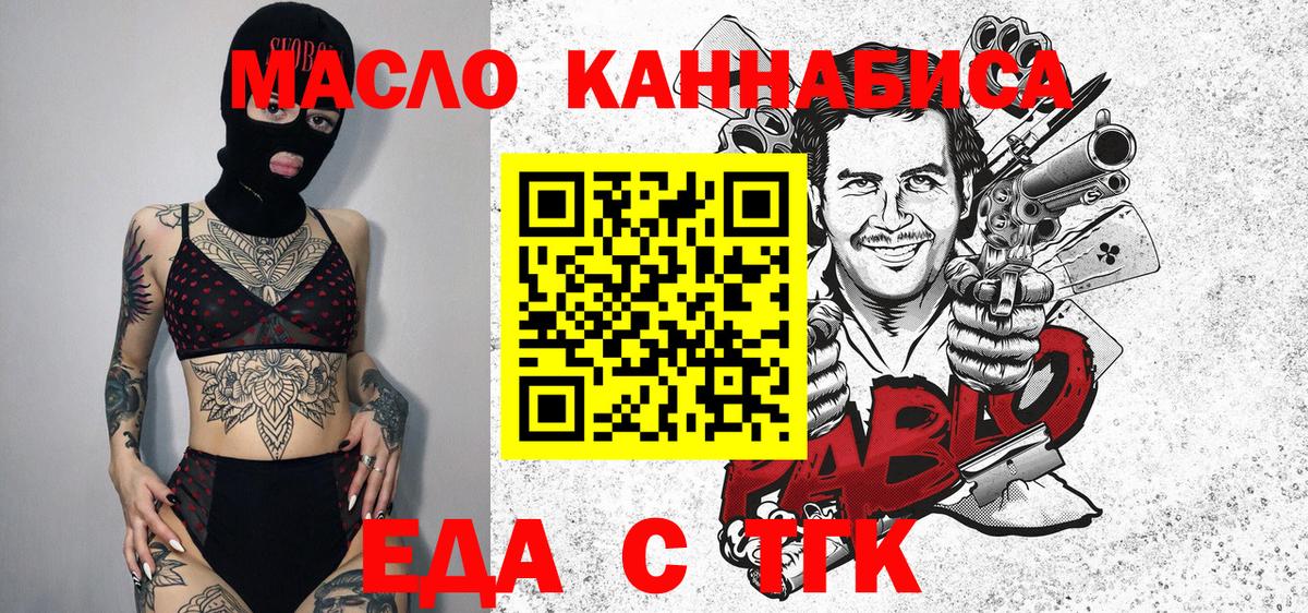 Печенье с ТГК марихуана  Вход с VPN  Нижнеудинск 
