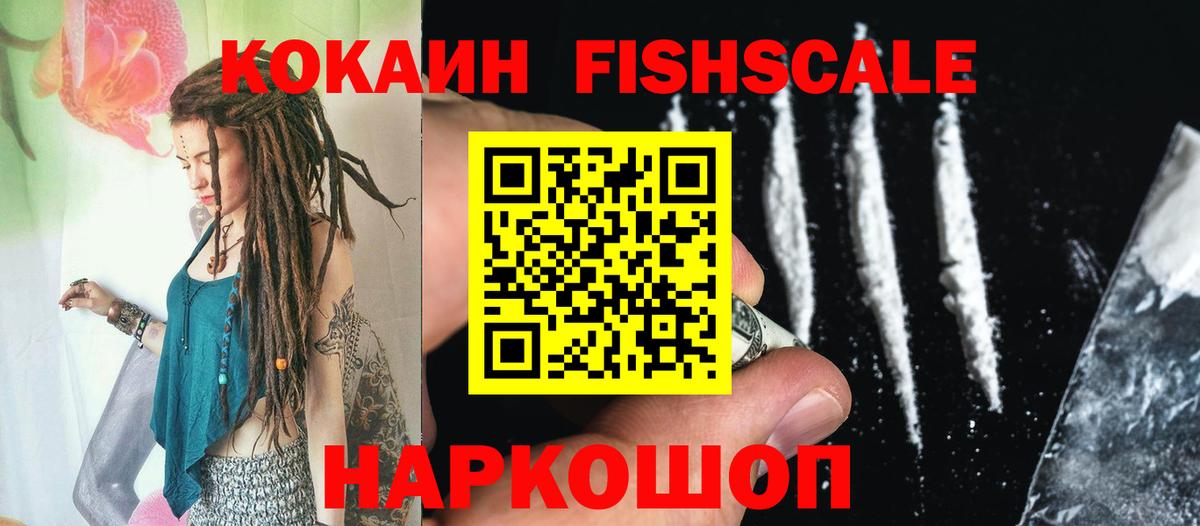 Cocaine  КОКАИН Columbia  Нижнеудинск  Вход с VPN  COCAIN Колумбийский 