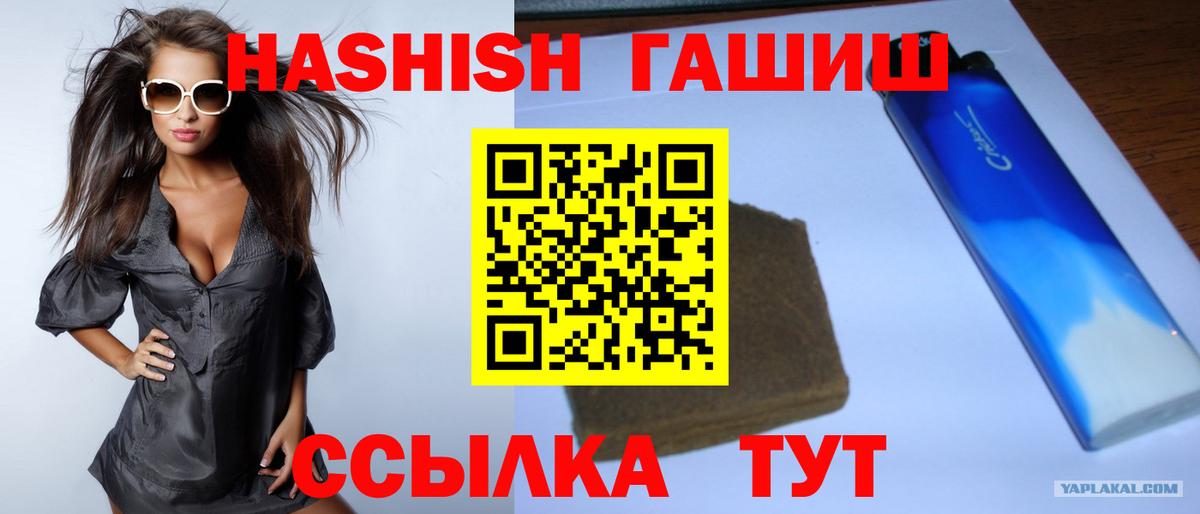 Гашиш гашик  Вход с VPN  ГАШИШ VHQ  Нижнеудинск 