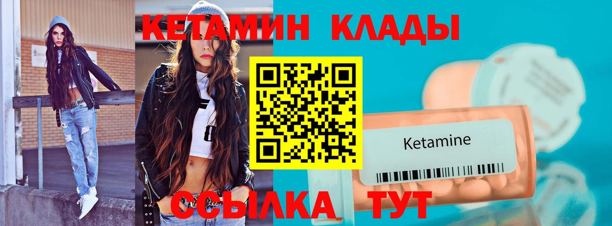 Нижнеудинск  КЕТАМИН VHQ  КЕТАМИН ketamine  Вход с VPN 