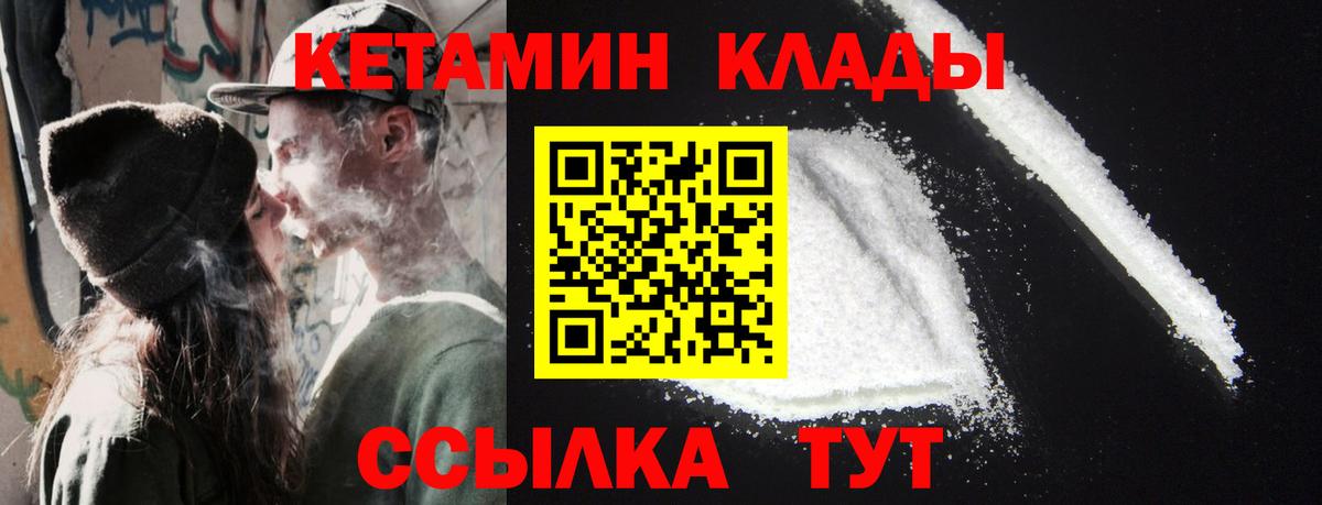 КЕТАМИН VHQ Нижнеудинск