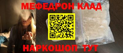 меф Тверь