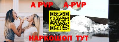 a pvp Старая Купавна