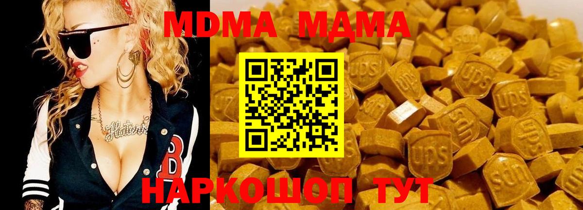 МДМА кристаллы  МДМА VHQ  Нижнеудинск  Вход с VPN 