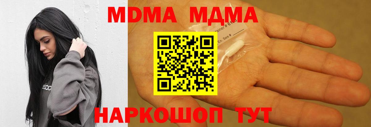 MDMA Molly Нижнеудинск