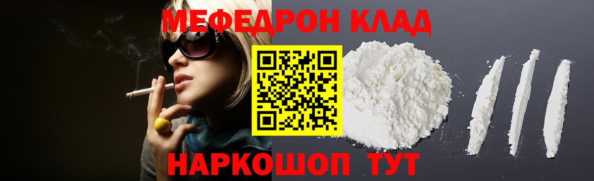 Нижнеудинск  МЯУ-МЯУ мука  МЯУ-МЯУ  Мефедрон  Меф 4 MMC  где купить наркотик  Вход с VPN 