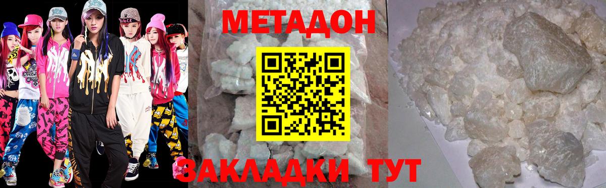 Метадон VHQ Нижнеудинск