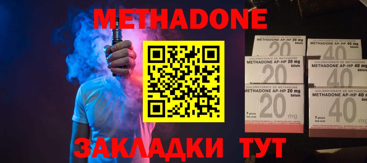 МЕТАДОН кристалл  МЕТАДОН белоснежный  Вход с VPN  Нижнеудинск 