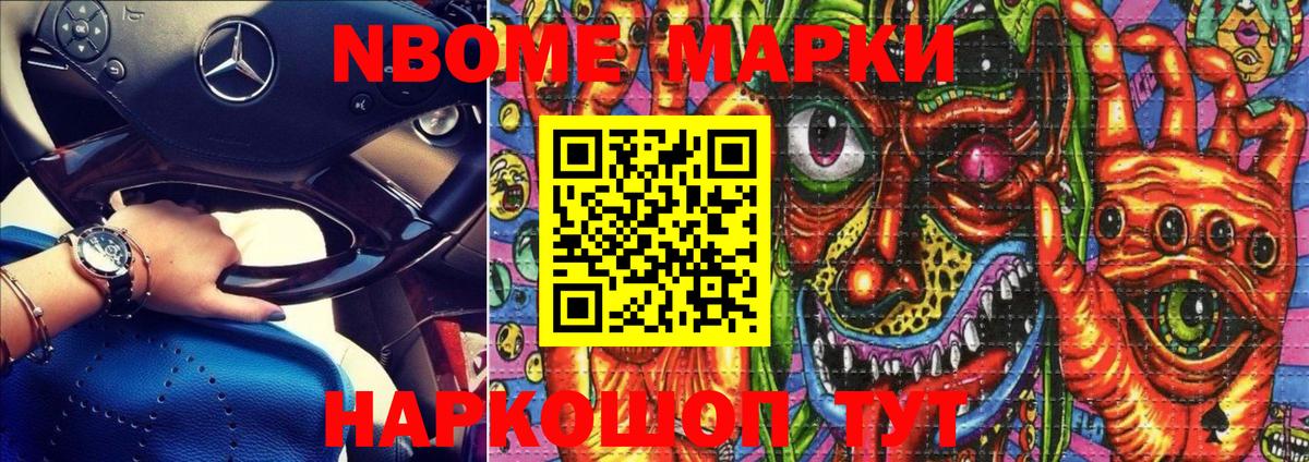 Марки N-bome 1,5мг  Марки N-bome  Нижнеудинск  Вход с VPN  Марки N-bome 1,5мг 