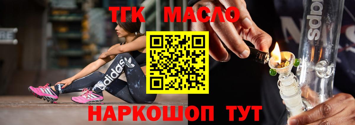 Дистиллят ТГК жижа Нижнеудинск