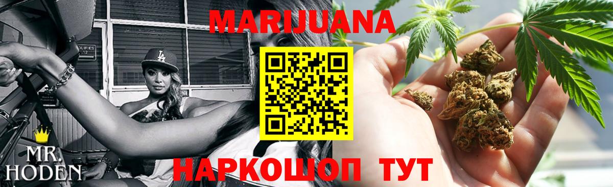 Нижнеудинск  Конопля гибрид  Каннабис SATIVA & INDICA  МАРИХУАНА индика  Вход с VPN 